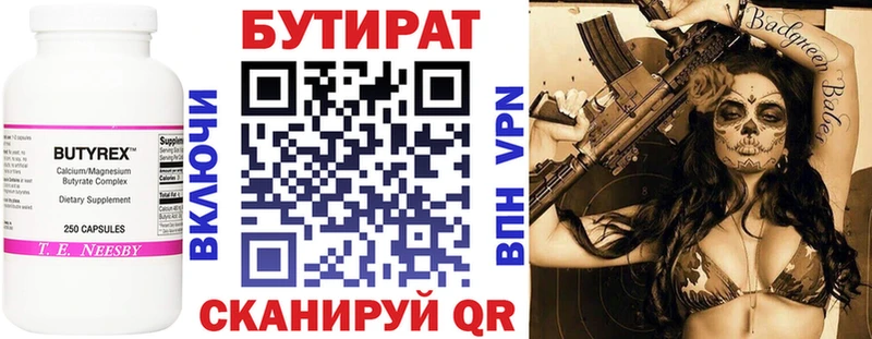 Бутират BDO  hydra ссылка  Задонск 