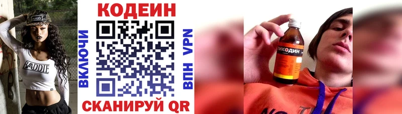 kraken ТОР  Задонск  Codein напиток Lean (лин) 