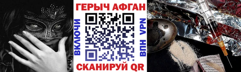 Героин белый  купить   Задонск 