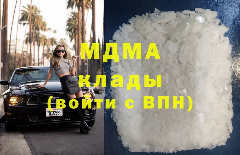 MDMA crystal  Задонск 