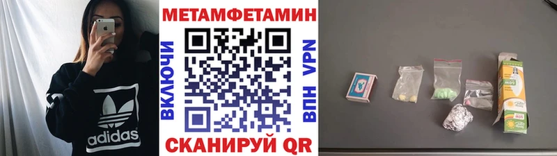 МЕТАМФЕТАМИН пудра  Задонск 